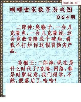 26064期: 3D蝴蝶世家蝴蝶彩图