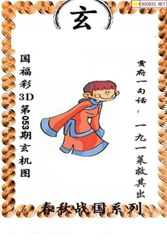 福彩3D 26053期佐罗图一掌经预测图