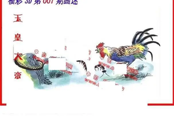 26007期: 福彩3D丹东全图分析