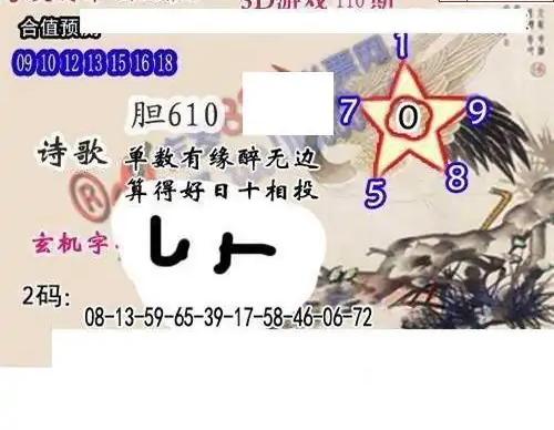 25110期: 白老3D杀码图版