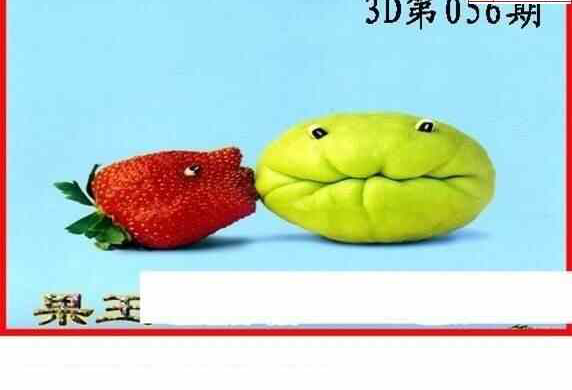 25056期: 白老3D杀码图版