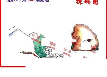 26006期: 福彩3D丹东全图分析