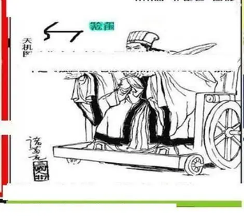 26010期: 三毛3D精品图谜