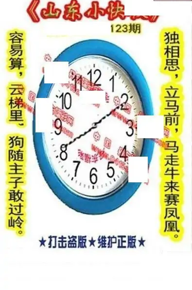 25123期: 福彩3D丹东全图分析