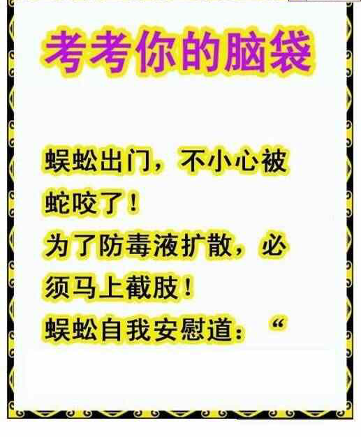 24176期: 白老3D杀码图版