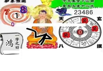 26098期: 白老3D杀码图版