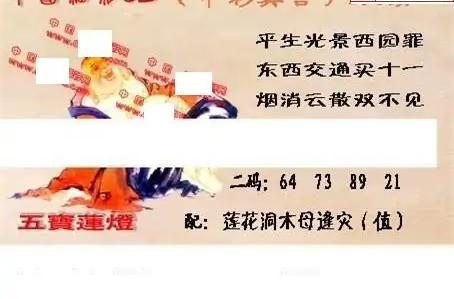 25293期: 福彩3D丹东全图分析