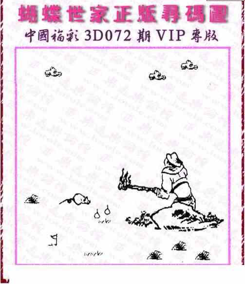 24072期: 3D蝴蝶世家蝴蝶彩图