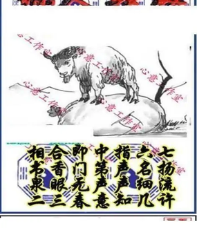 25342期: 三毛3D精品图谜