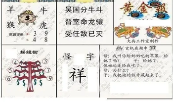 26085期: 大兵福彩3D黄金报图版