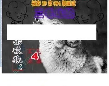 26094期: 三毛3D精品图谜