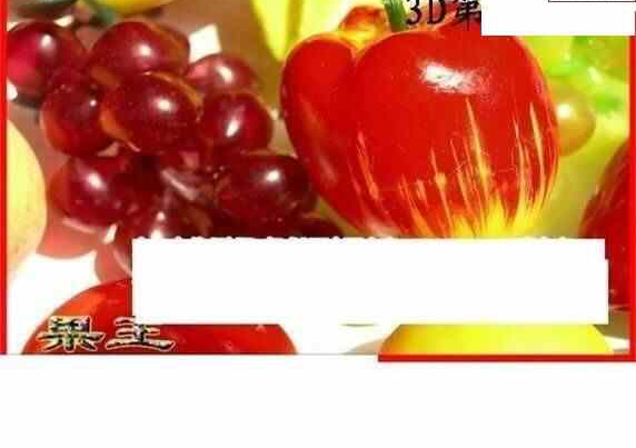 24120期: 白老3D杀码图版