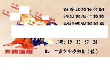 25314期: 福彩3D丹东全图分析