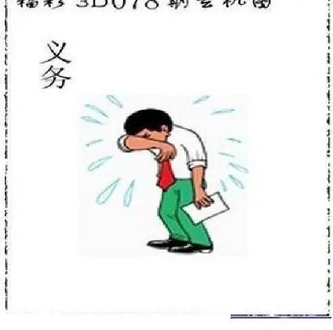 26078期: 太湖图福彩3D精品预测