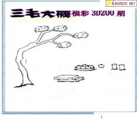 25200期: 三毛3D精品图谜