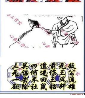 26063期: 三毛3D精品图谜