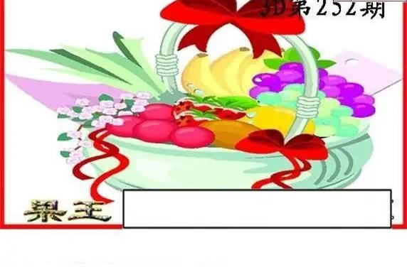 25252期: 白老3D杀码图版