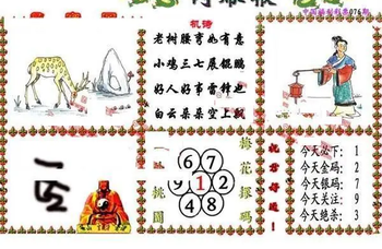 26076期: 福彩3D丹东全图分析