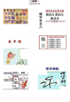 25319期: 福彩3D全套图版参考