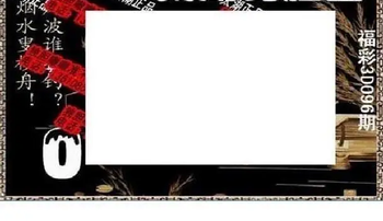 26096期: 太湖图福彩3D精品预测