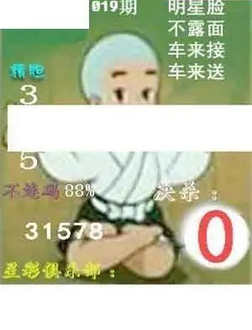 26019期: 白老3D杀码图版