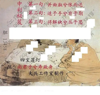 25340期: 大兵福彩3D黄金报图版