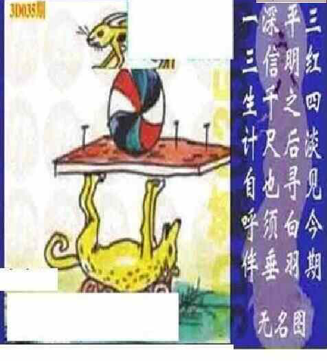 25035期: 太湖图福彩3D精品预测