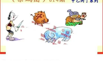 26014期: 福彩3D丹东全图分析