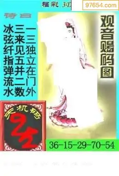福彩3D26044期天中全套预测分析图