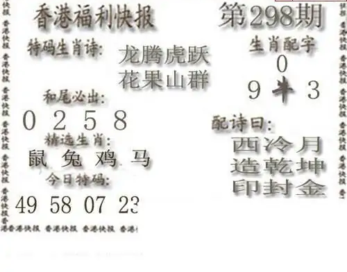 25298期: 白老3D杀码图版