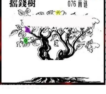 26076期: 三毛3D精品图谜