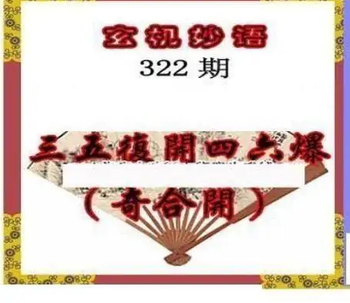 25322期: 三毛3D精品图谜