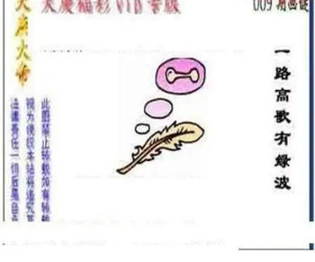 26009期: 三毛3D精品图谜