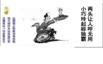 26107期: 白老3D杀码图版