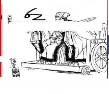 26098期: 三毛3D精品图谜