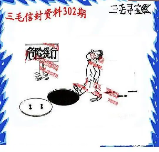 25302期: 福彩3D丹东全图分析