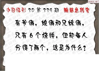 25339期: 3D蝴蝶世家蝴蝶彩图