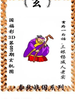 福彩3D 26051期佐罗图一掌经预测图