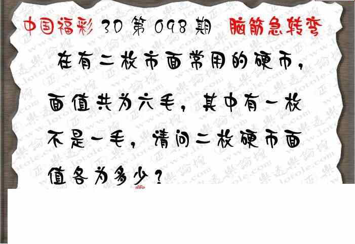 24098期: 3D蝴蝶世家蝴蝶彩图