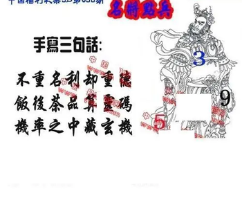 26058期: 福彩3D丹东全图分析