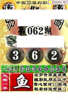 福彩3D 26062期佐罗图一掌经预测图