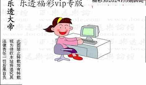 24153期: 3D蝴蝶世家蝴蝶彩图