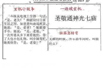 26069期: 大兵福彩3D黄金报图版