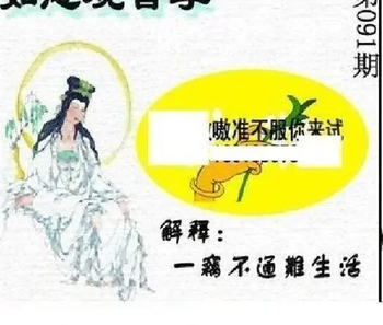 26091期: 太湖图福彩3D精品预测