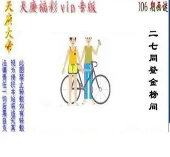 26006期: 三毛3D精品图谜