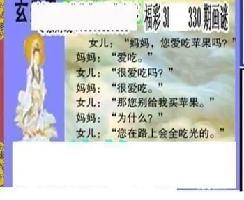 25330期: 三毛3D精品图谜