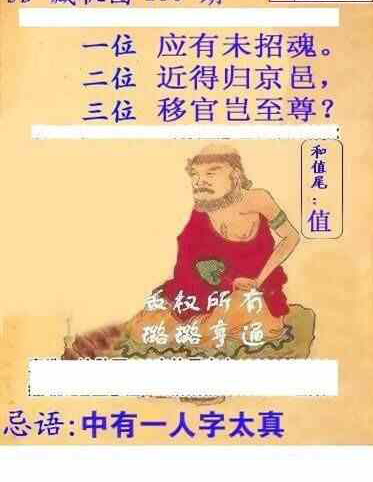 24156期: 白老3D杀码图版