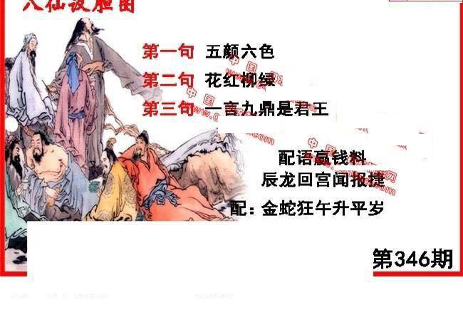 24346期: 福彩3D丹东全图分析