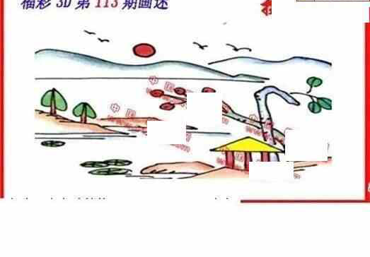 24113期: 福彩3D丹东全图分析