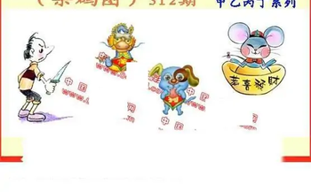 25312期: 福彩3D丹东全图分析